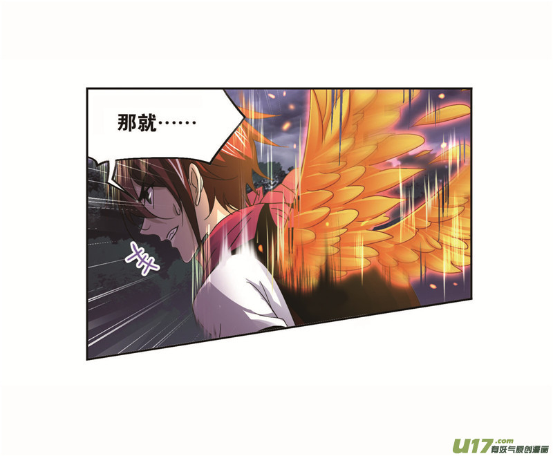 斗罗大陆第255话 一百零八（2）