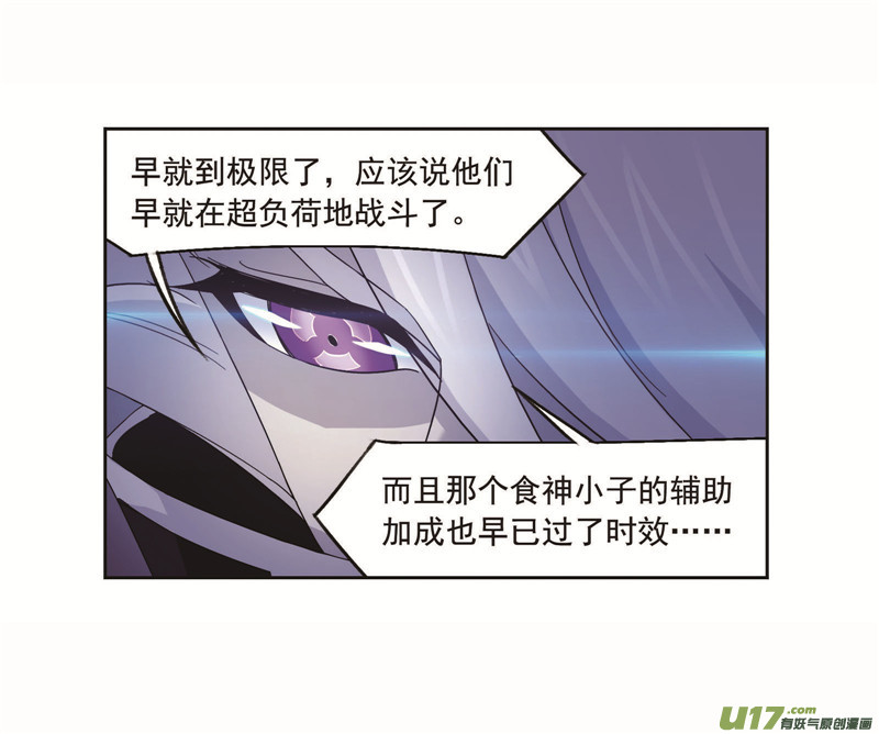 斗罗大陆第255话 一百零八（2）