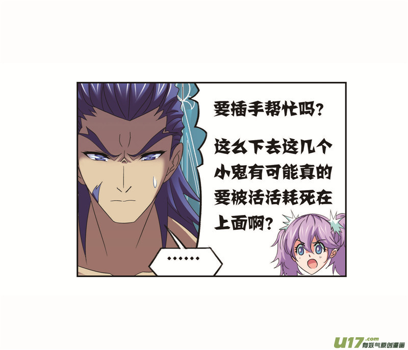 斗罗大陆第255话 一百零八（2）
