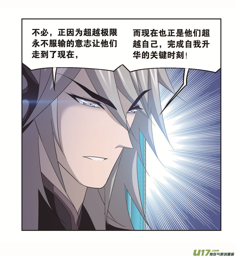 斗罗大陆第255话 一百零八（2）