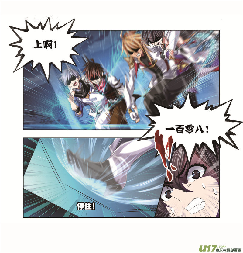 斗罗大陆第255话 一百零八（2）