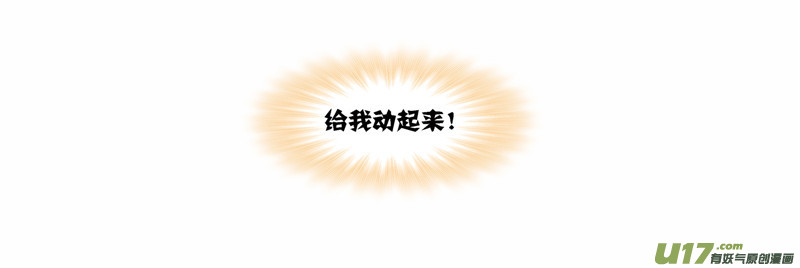 斗罗大陆第256话 有钱人家（1）