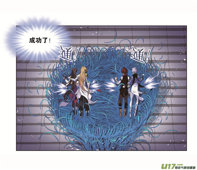 斗罗大陆第256话 有钱人家（1）