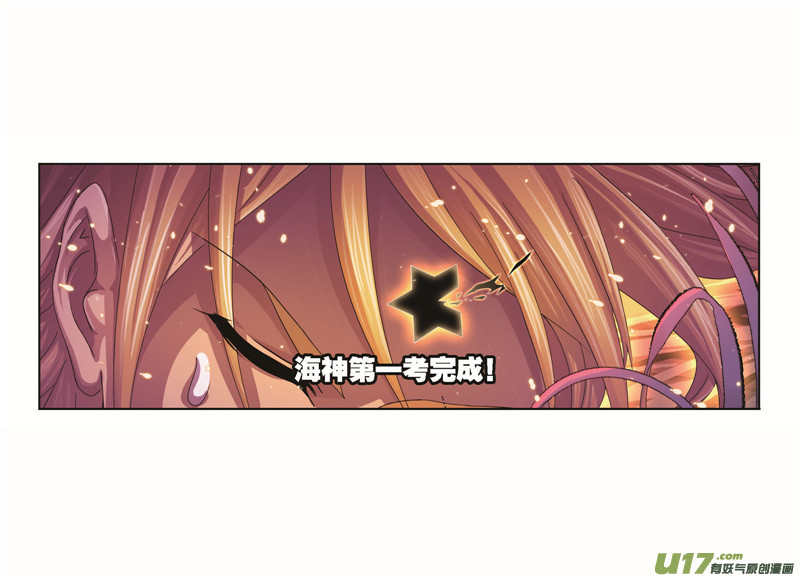 斗罗大陆第256话 有钱人家（1）