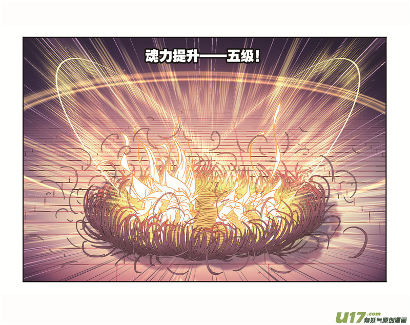 斗罗大陆第256话 有钱人家（1）