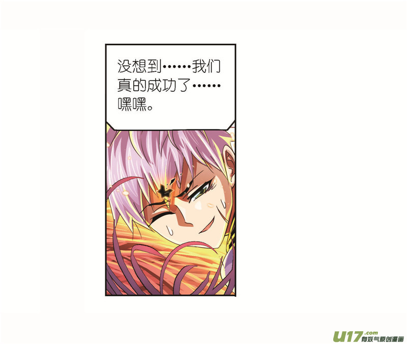 斗罗大陆第256话 有钱人家（1）