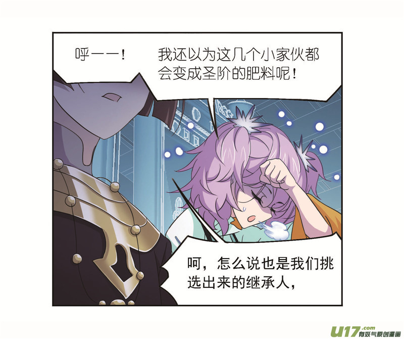 斗罗大陆第256话 有钱人家（1）