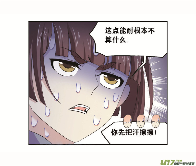 斗罗大陆第256话 有钱人家（1）