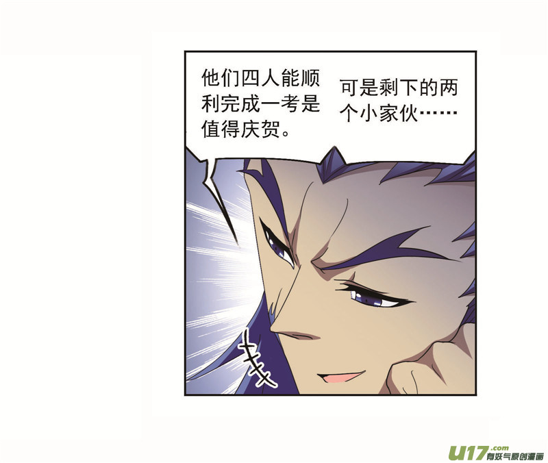 斗罗大陆第256话 有钱人家（1）
