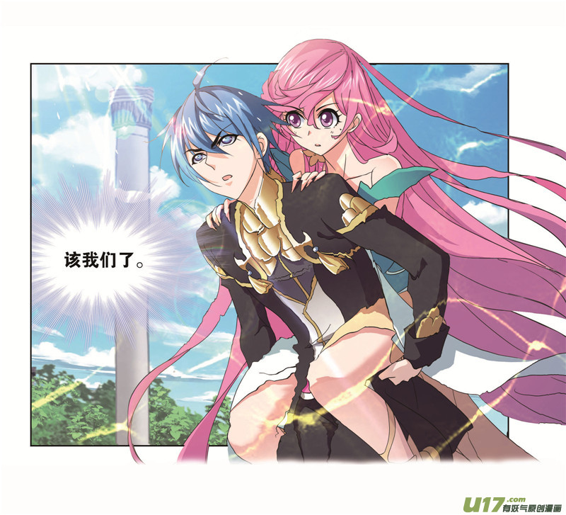 斗罗大陆第256话 有钱人家（1）