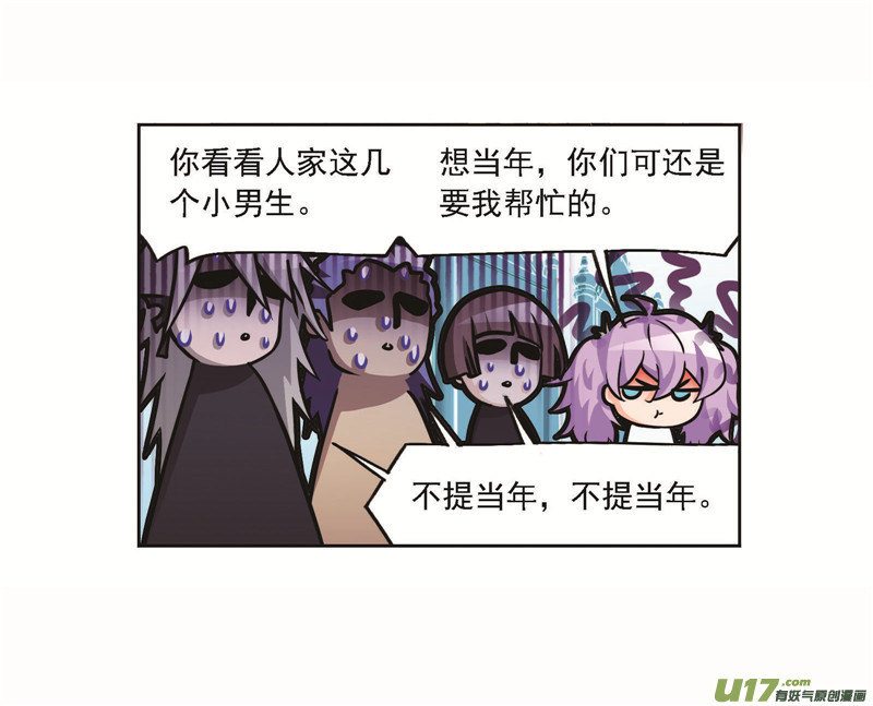斗罗大陆第256话 有钱人家（1）