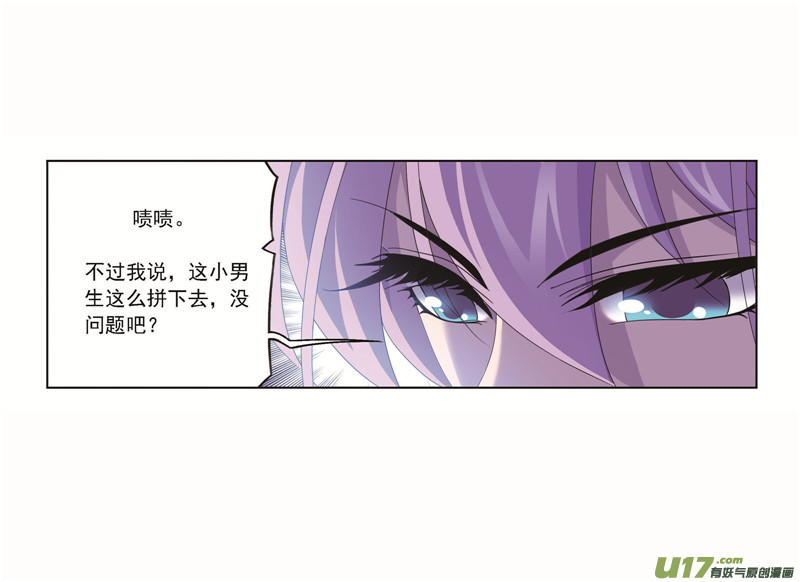 斗罗大陆第256话 有钱人家（1）