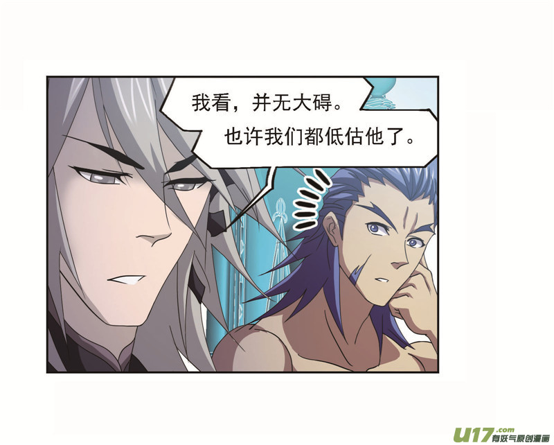 斗罗大陆第256话 有钱人家（1）