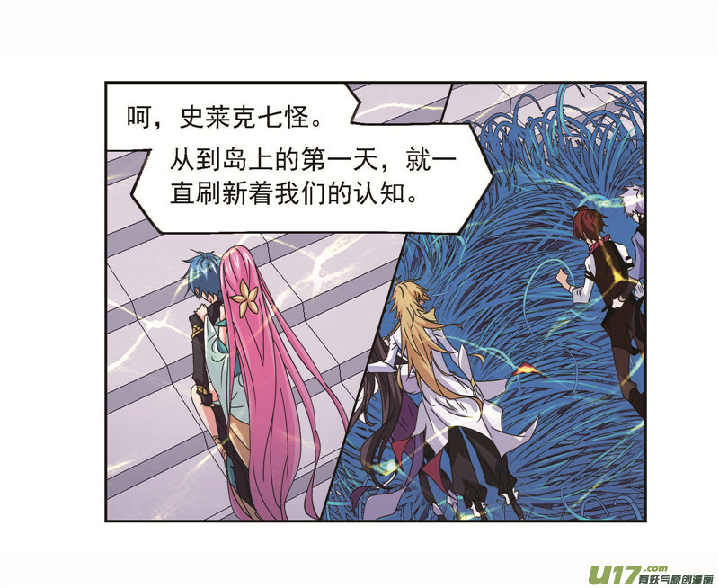 斗罗大陆第256话 有钱人家（1）
