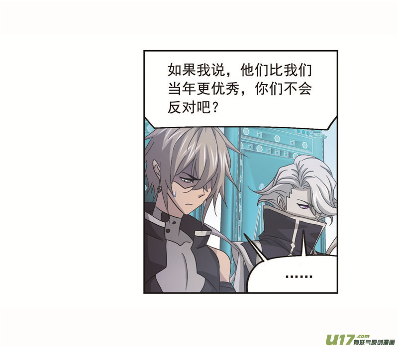 斗罗大陆第256话 有钱人家（1）