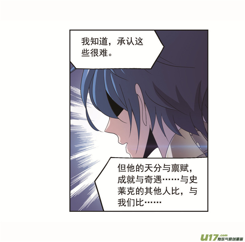 斗罗大陆第256话 有钱人家（1）