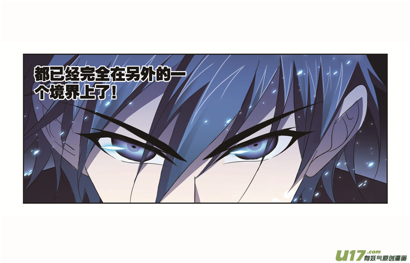 斗罗大陆第256话 有钱人家（1）
