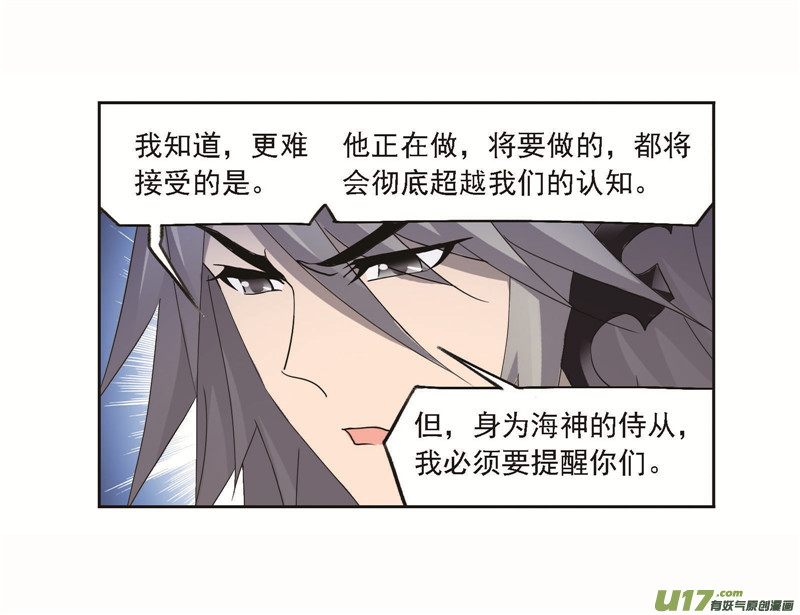 斗罗大陆第256话 有钱人家（1）