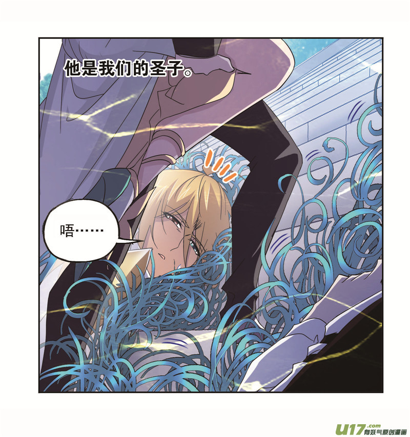 斗罗大陆第256话 有钱人家（1）