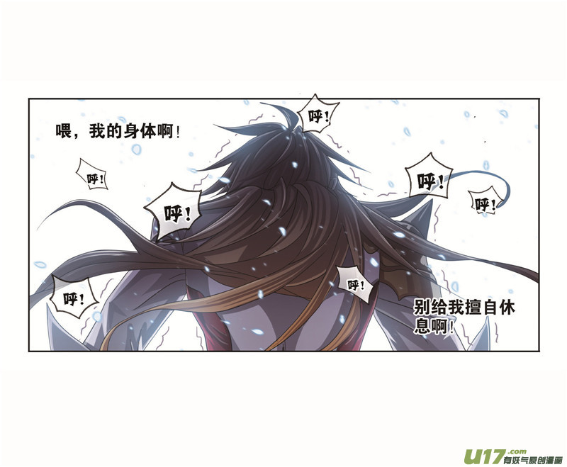 斗罗大陆第256话 有钱人家（1）