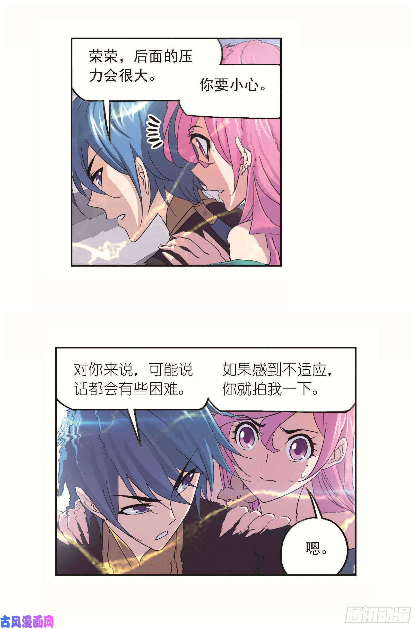 斗罗大陆第256话 有钱人家（2）