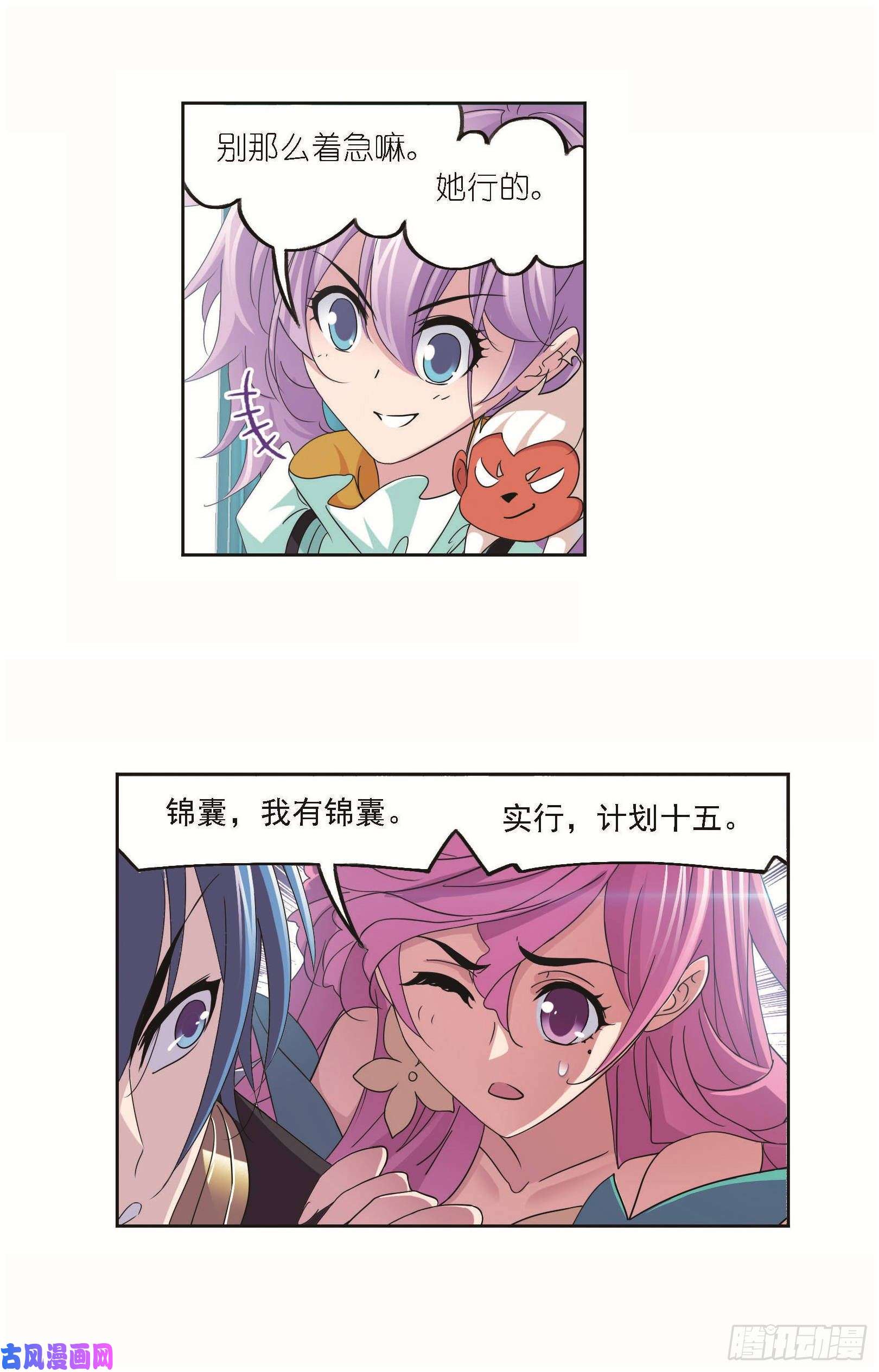 斗罗大陆第256话 有钱人家（2）
