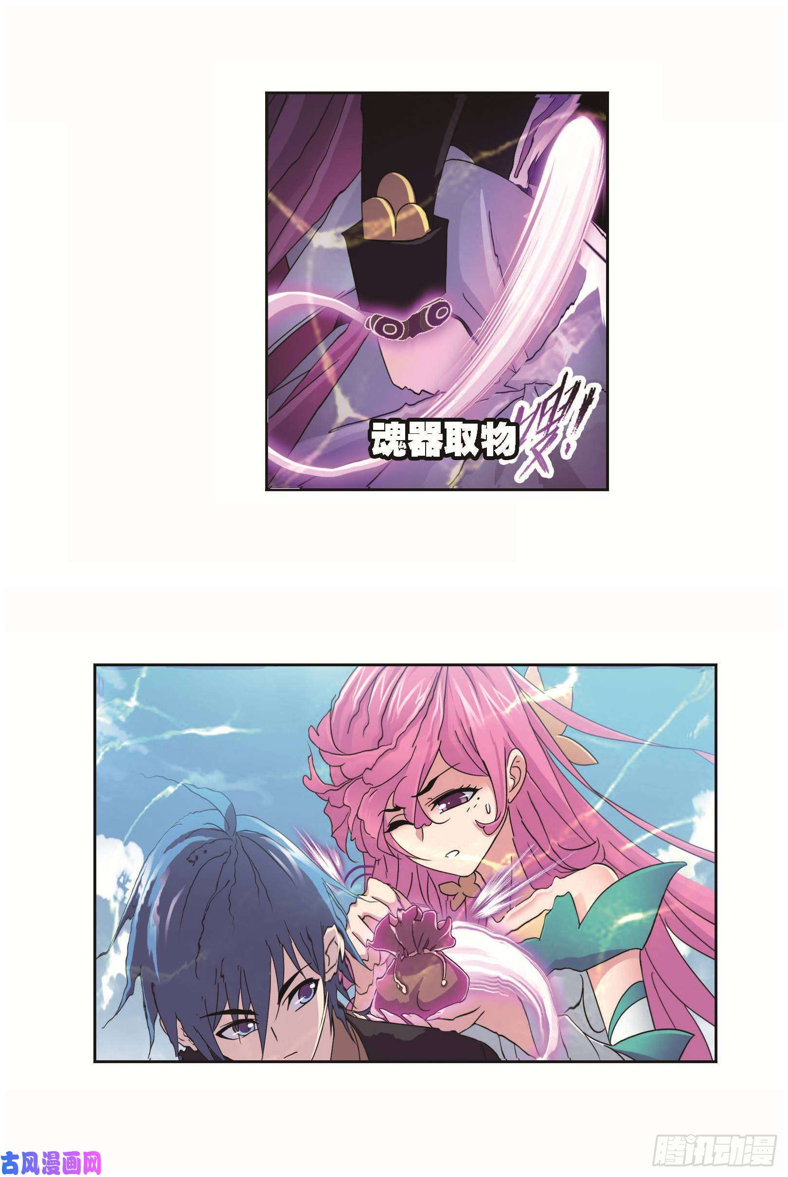 斗罗大陆第256话 有钱人家（2）