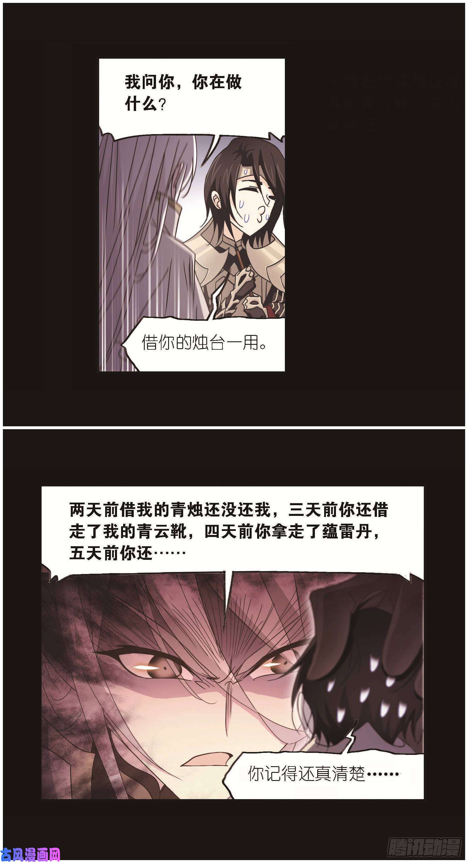 斗罗大陆第256话 有钱人家（2）