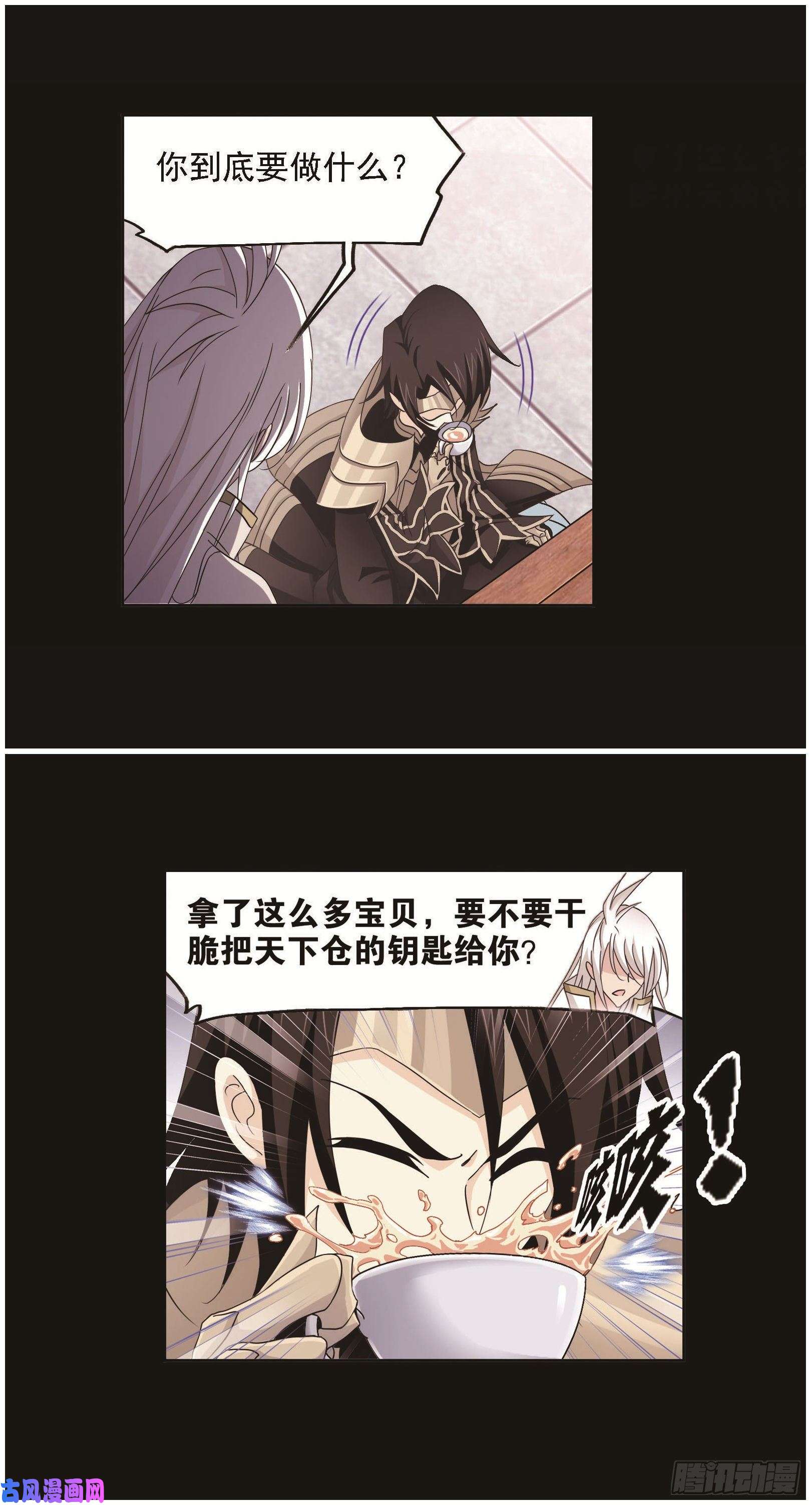 斗罗大陆第256话 有钱人家（2）