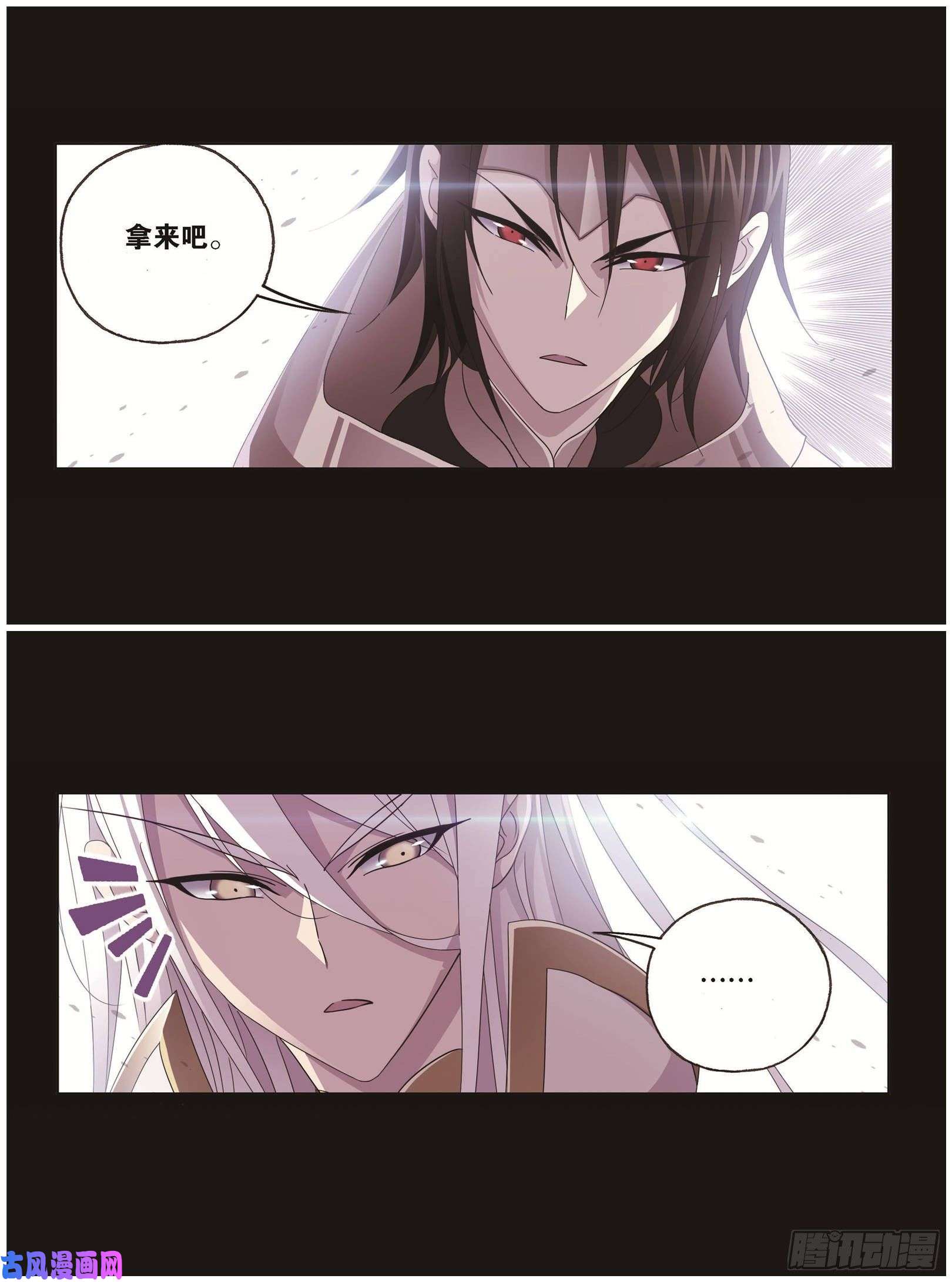 斗罗大陆第256话 有钱人家（2）