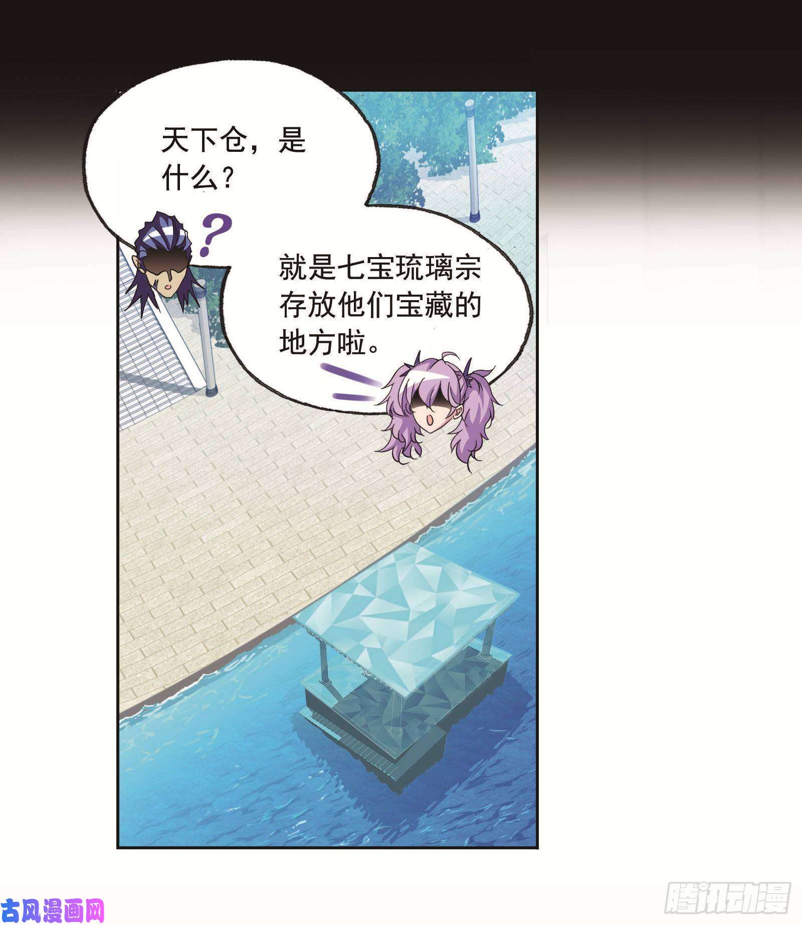 斗罗大陆第256话 有钱人家（2）