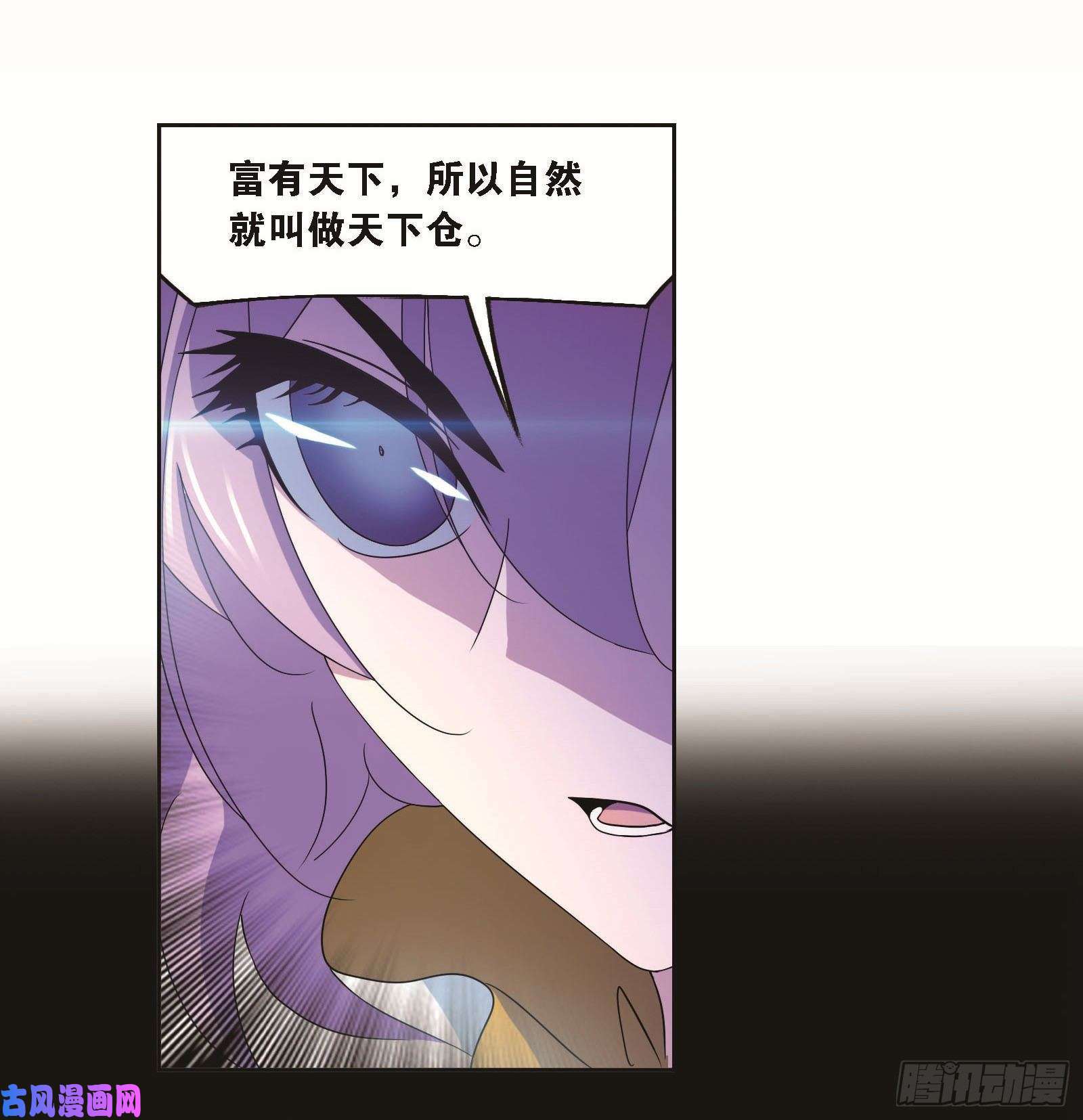 斗罗大陆第256话 有钱人家（2）