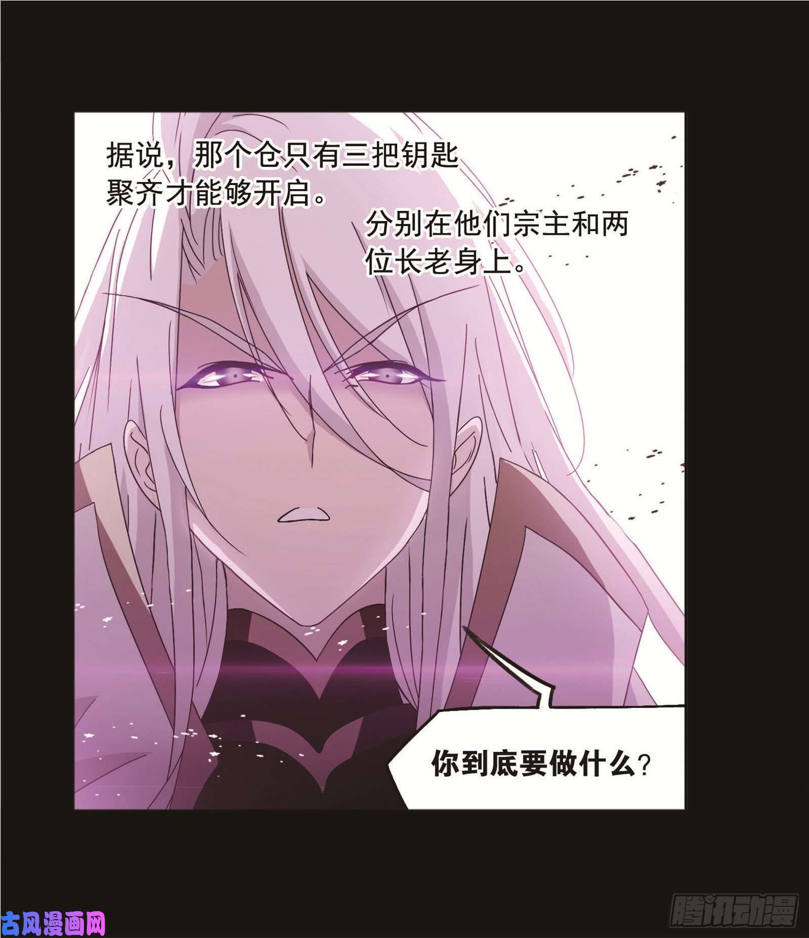 斗罗大陆第256话 有钱人家（2）