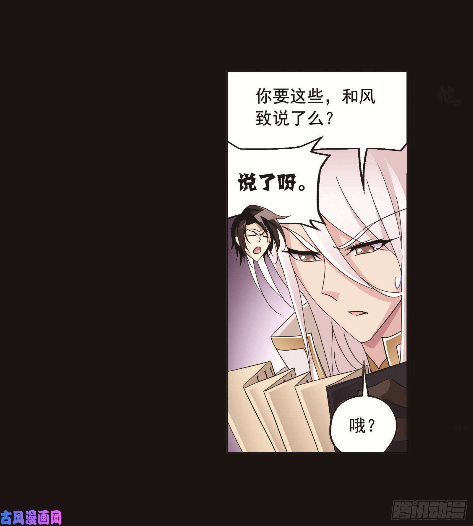 斗罗大陆第256话 有钱人家（2）