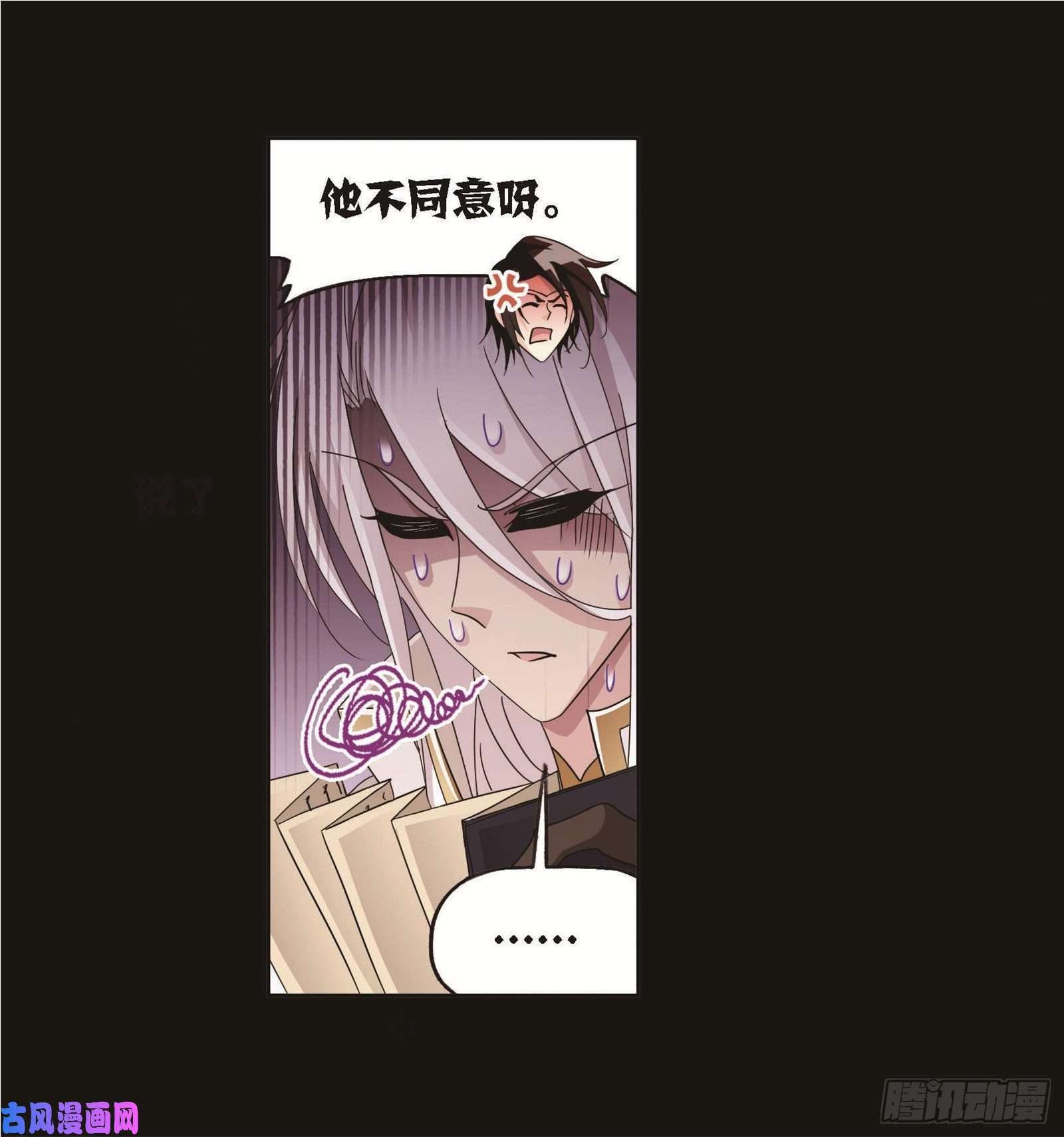 斗罗大陆第256话 有钱人家（2）