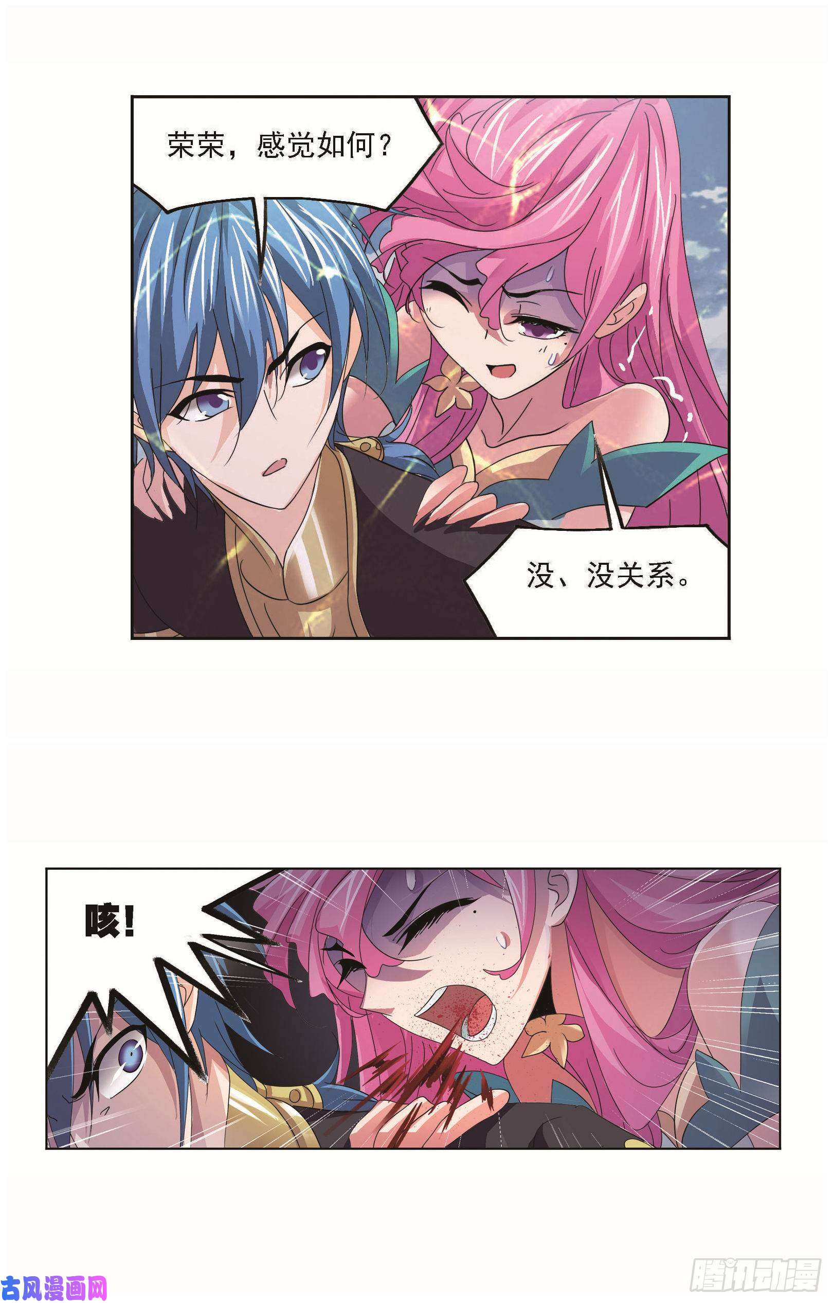 斗罗大陆第256话 有钱人家（2）