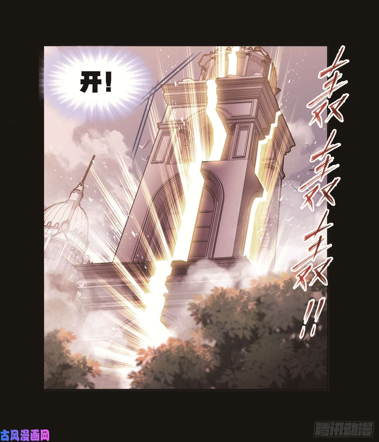 斗罗大陆第257话 天下仓（1）