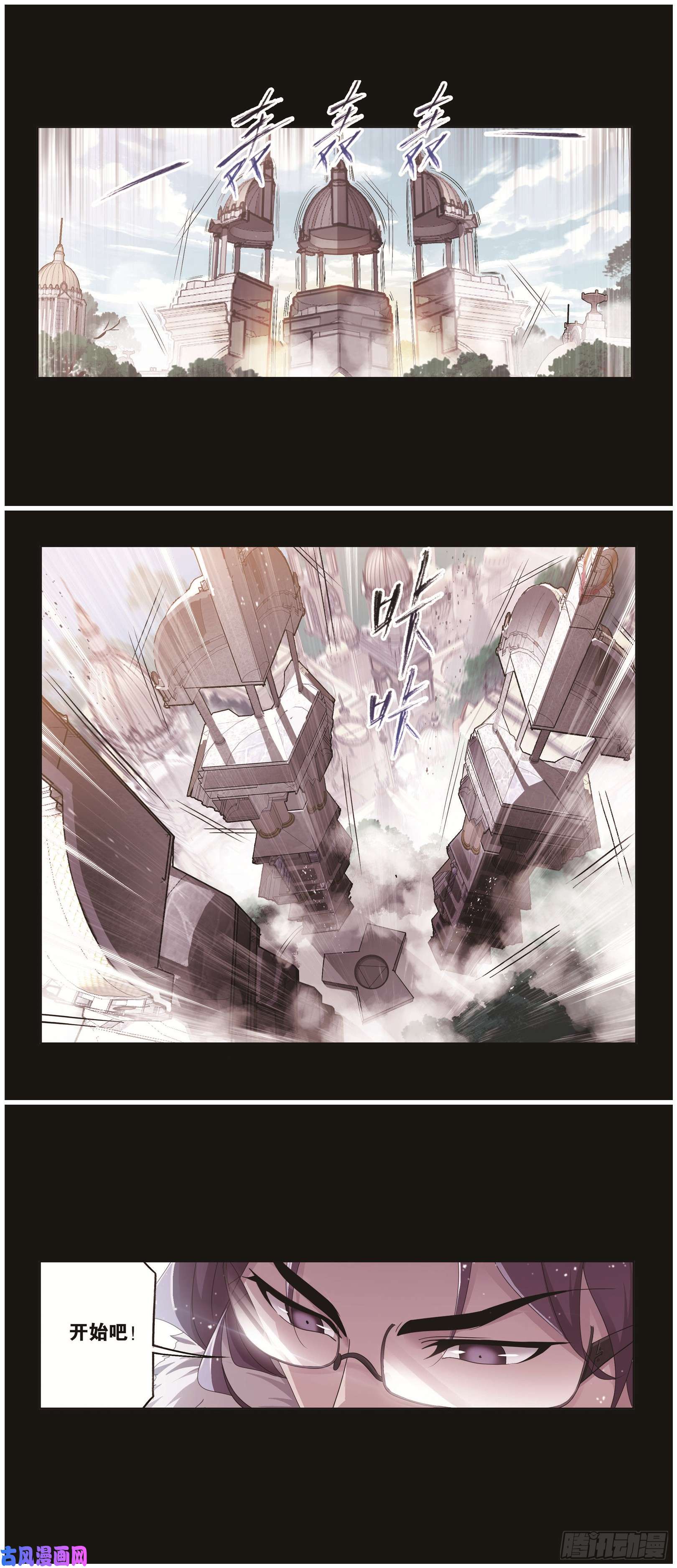 斗罗大陆第257话 天下仓（1）