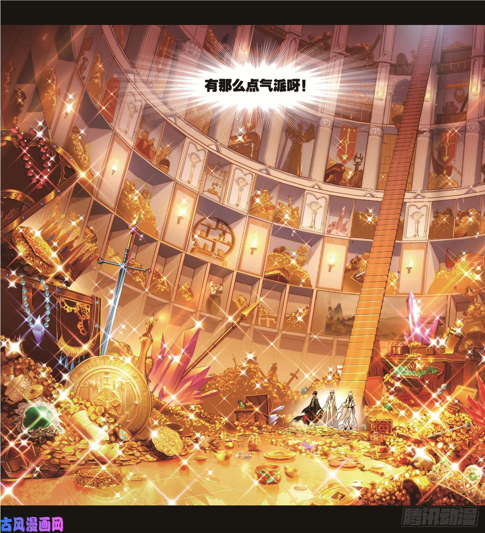 斗罗大陆第257话 天下仓（1）