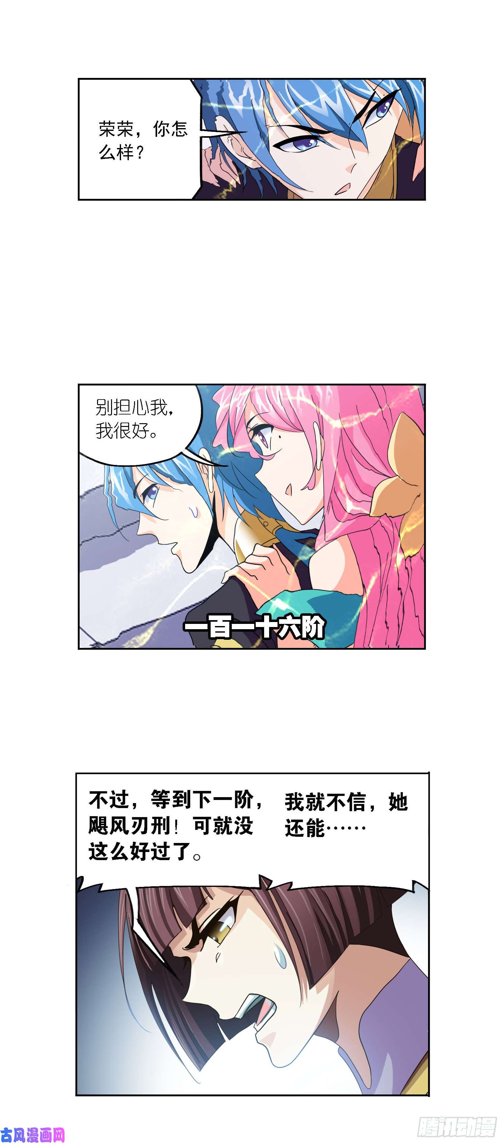 斗罗大陆第257话 天下仓（1）