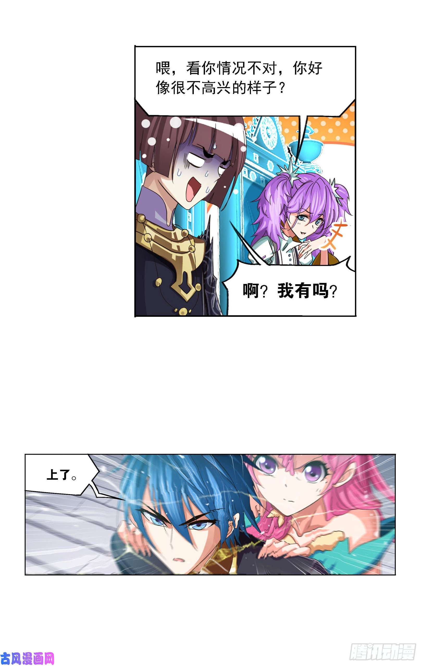 斗罗大陆第257话 天下仓（1）