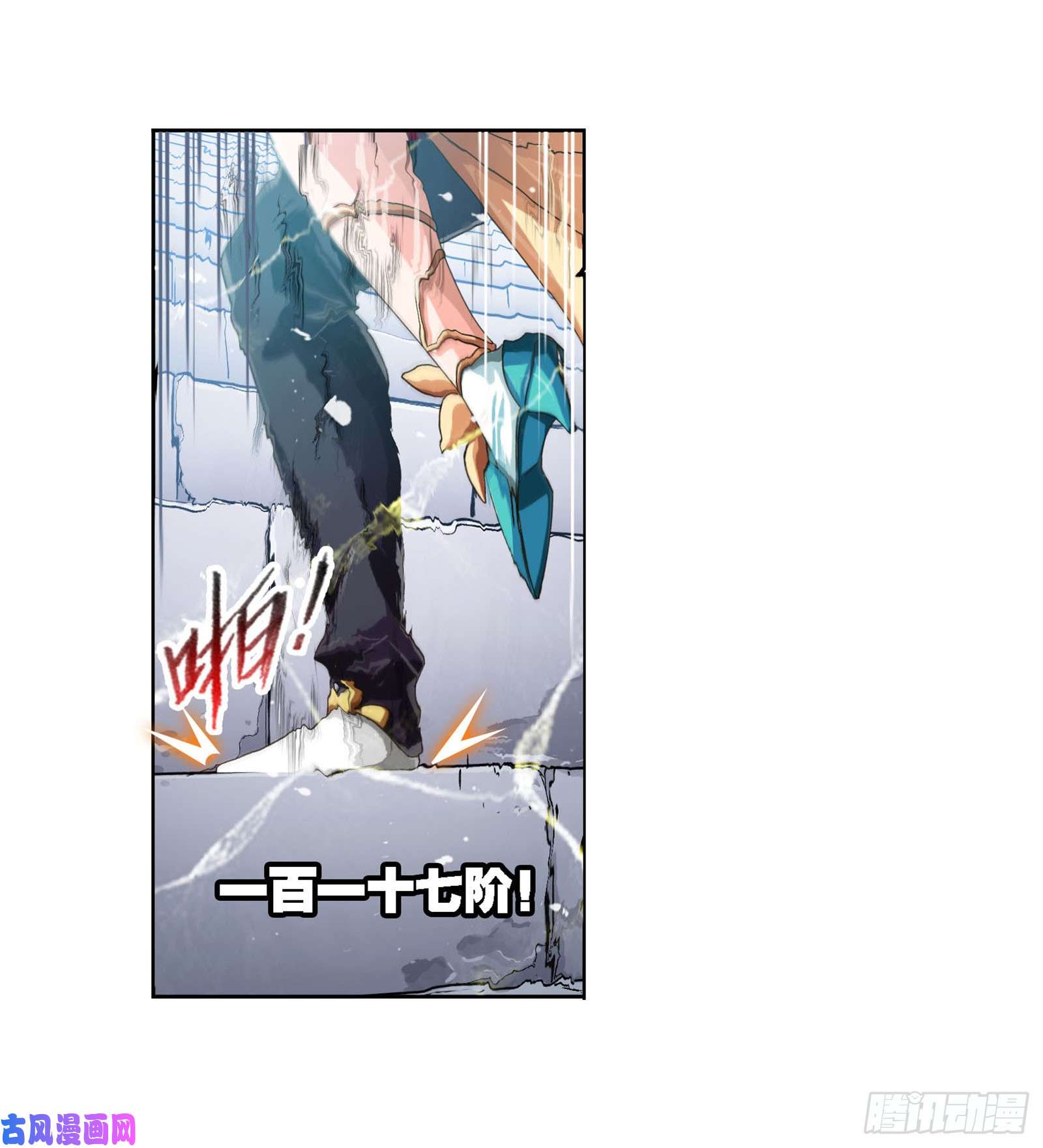 斗罗大陆第257话 天下仓（1）