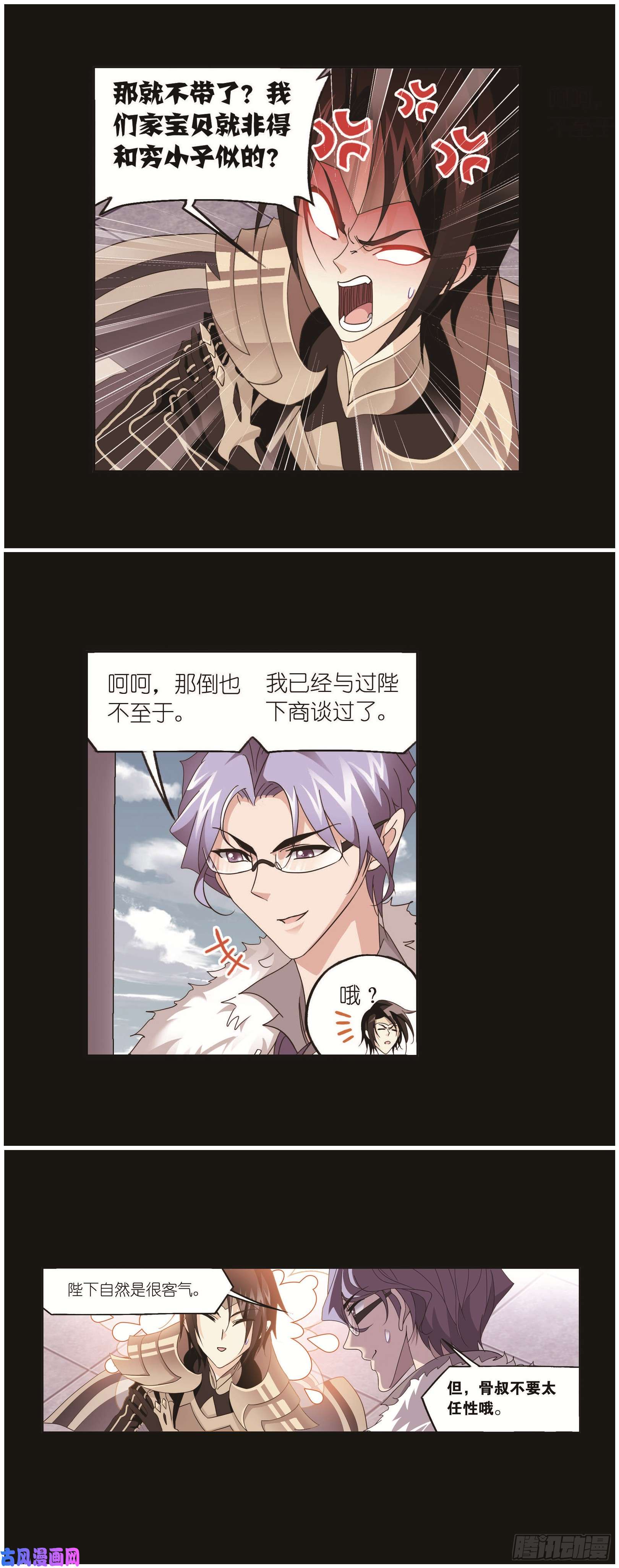 斗罗大陆第257话 天下仓（1）