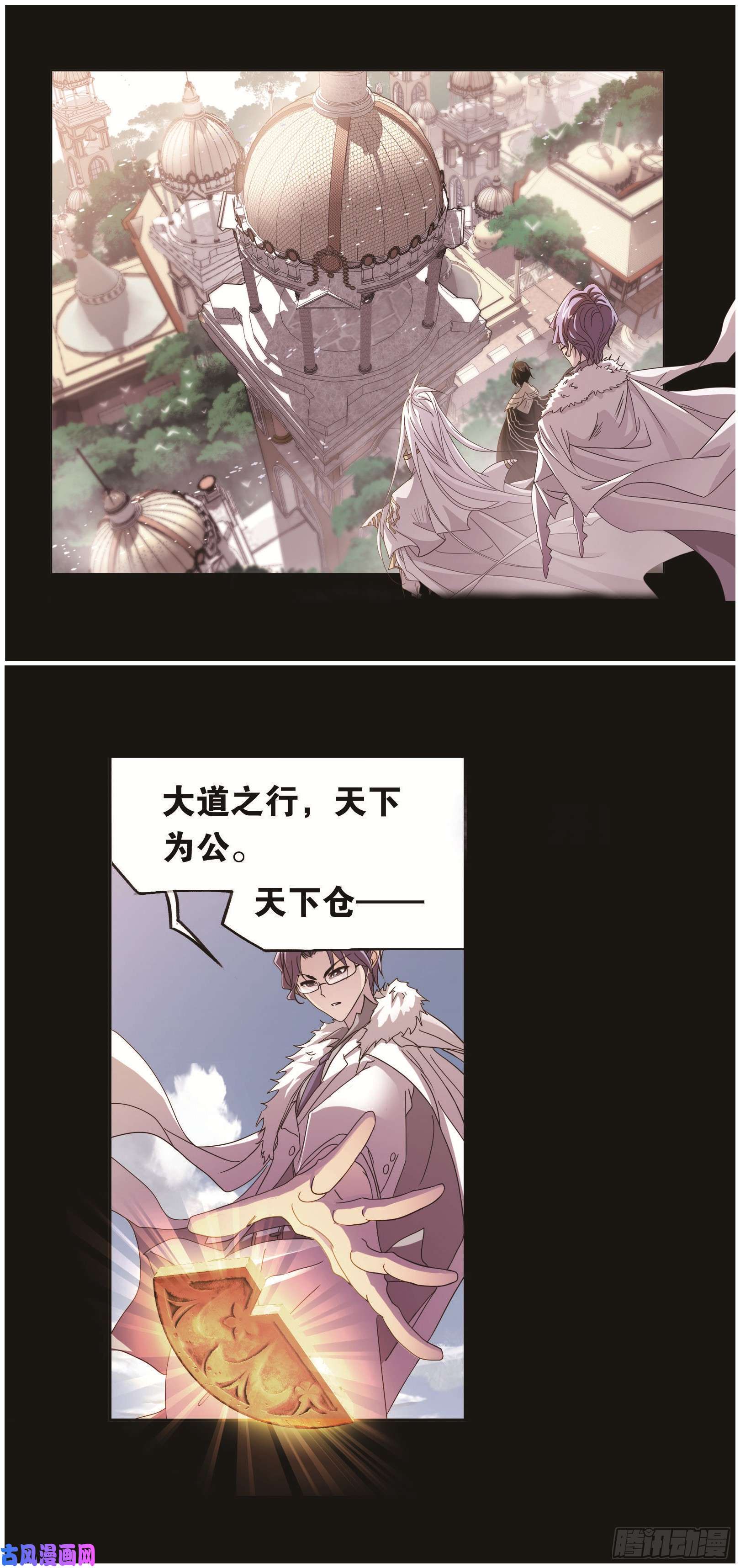 斗罗大陆第257话 天下仓（1）