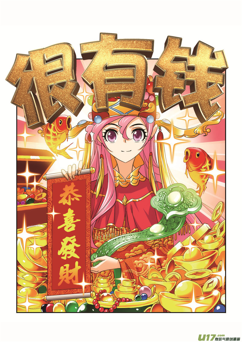 斗罗大陆第257话 天下仓（2）