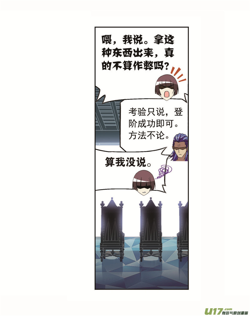 斗罗大陆第257话 天下仓（2）