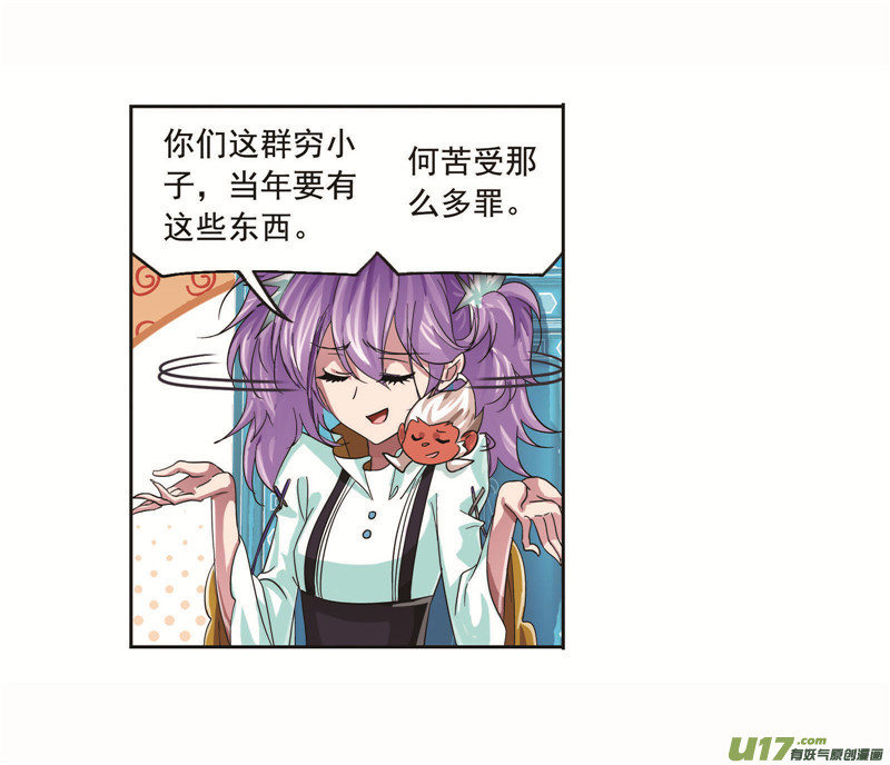 斗罗大陆第257话 天下仓（2）