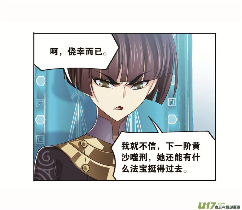 斗罗大陆第257话 天下仓（2）