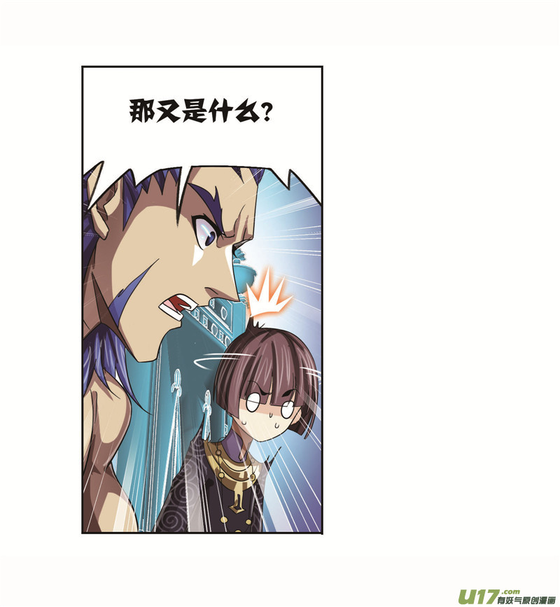 斗罗大陆第257话 天下仓（2）