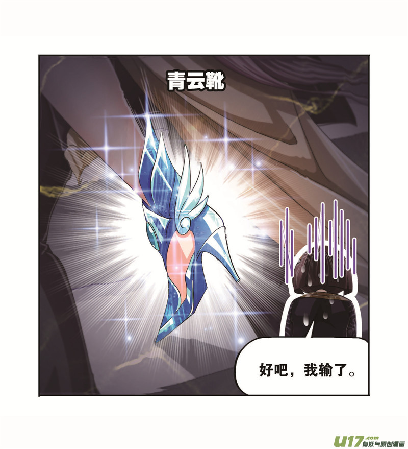 斗罗大陆第257话 天下仓（2）